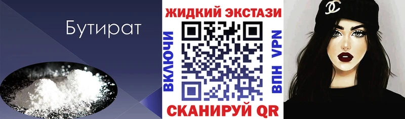 БУТИРАТ буратино  Енисейск 