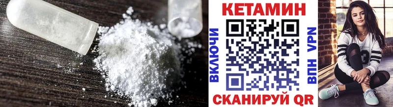 где купить   Енисейск  КЕТАМИН VHQ 