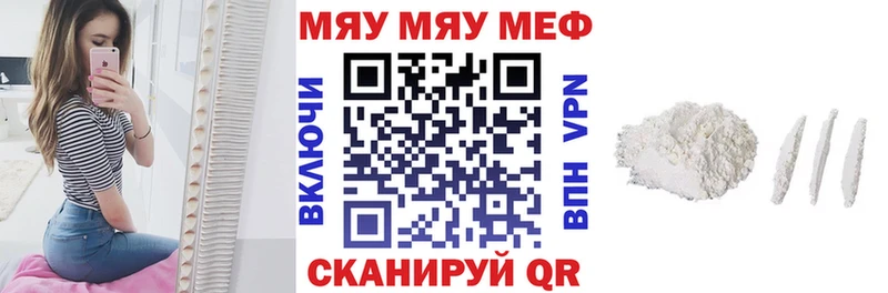 купить   Енисейск  МЯУ-МЯУ VHQ 